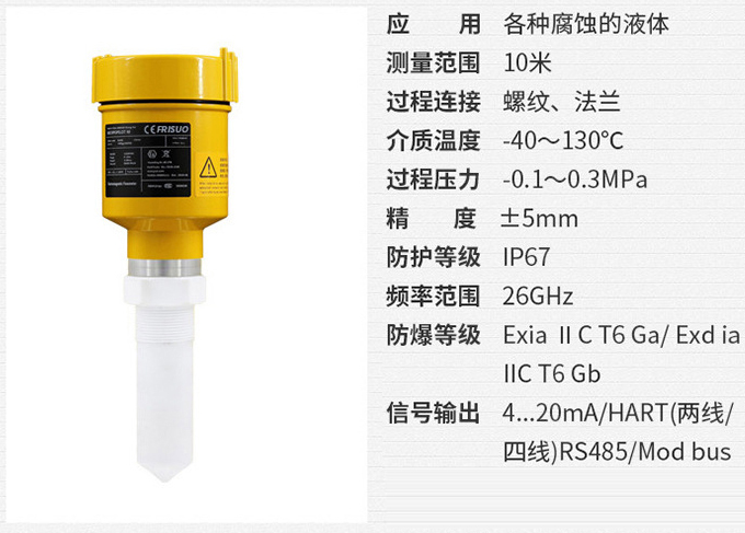 喇叭口雷達(dá)物位計RD704技術(shù)參數(shù)表圖