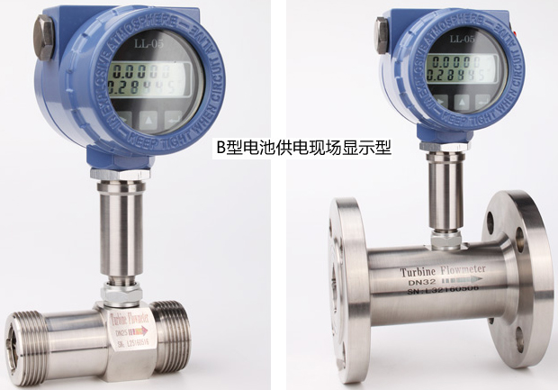dn25液體渦輪流量計現場顯示型