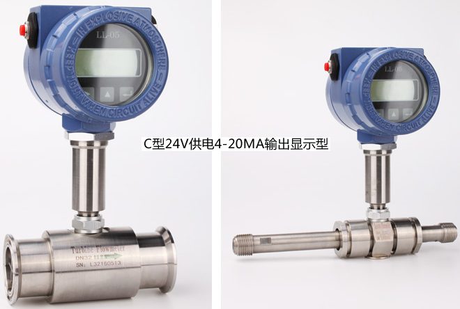 dn25液體渦輪流量計4-20mA輸出型