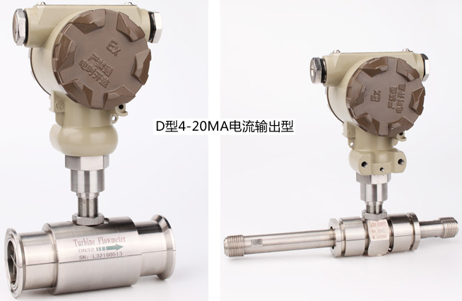 dn25液體渦輪流量計分體遠傳顯示型